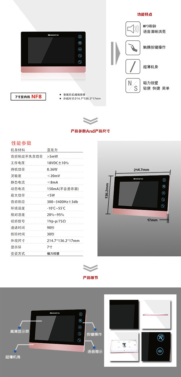 达拉特旗楼宇可视室内主机二号